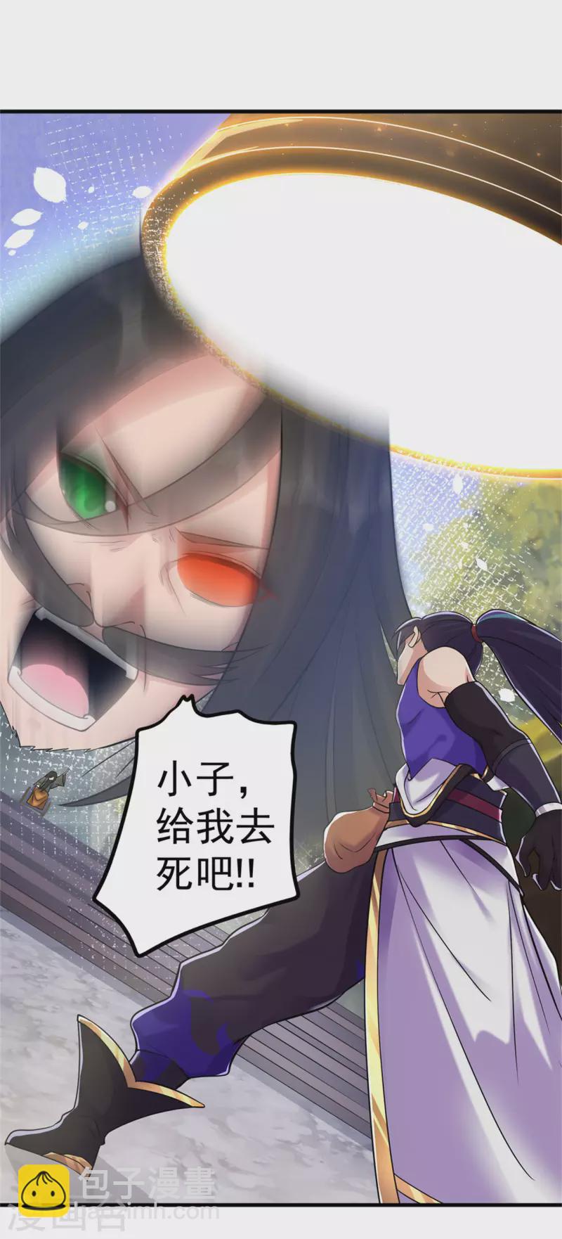 第167话 人渣25