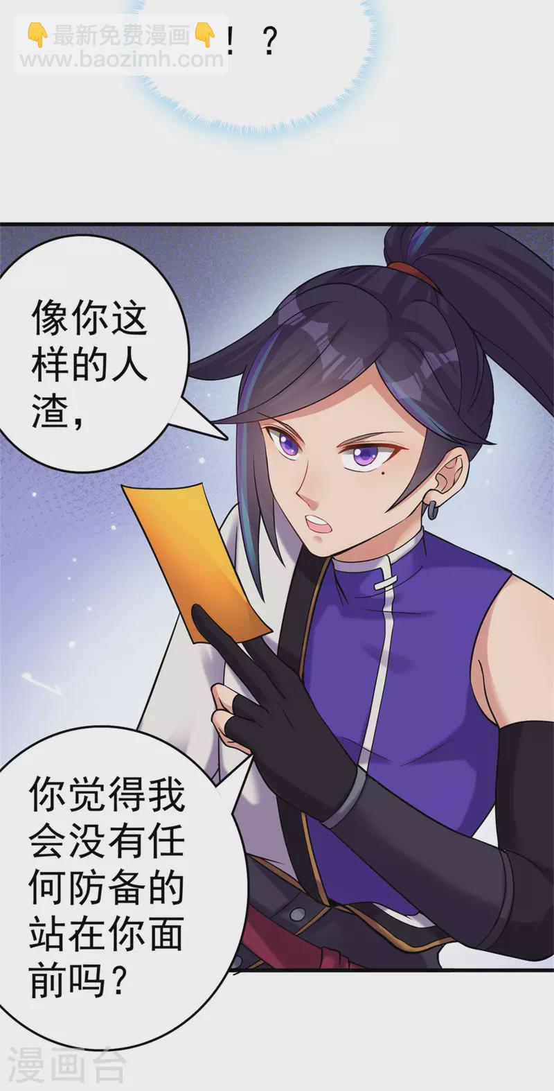 第167话 人渣27