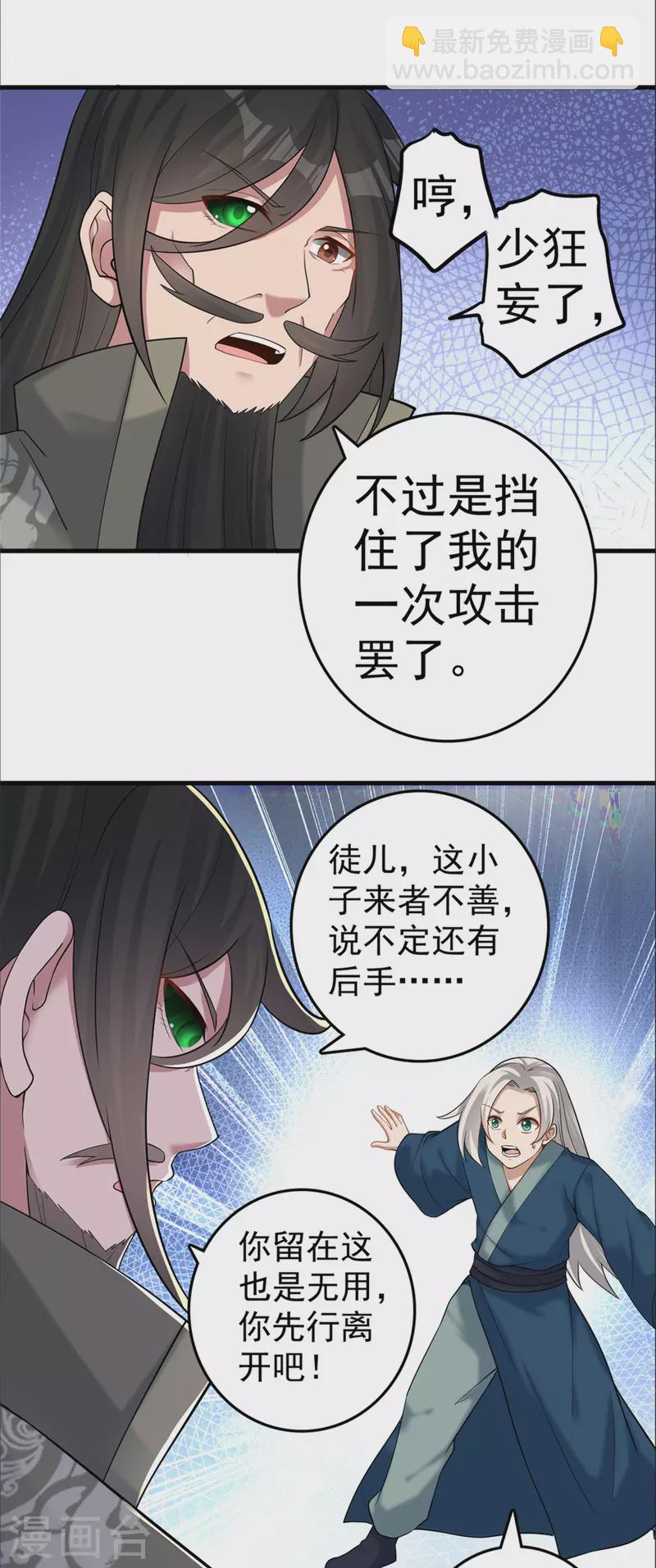 第167话 人渣28