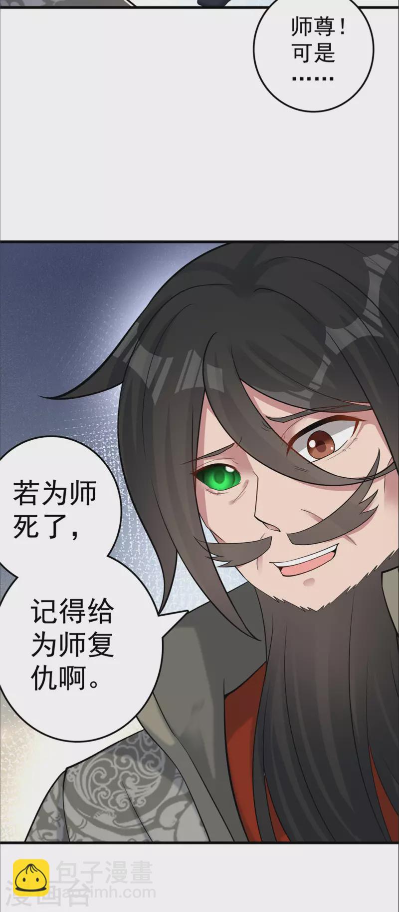 第167话 人渣29