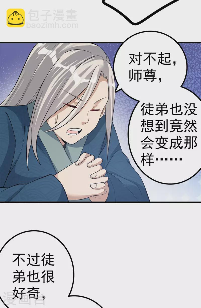第167话 人渣3