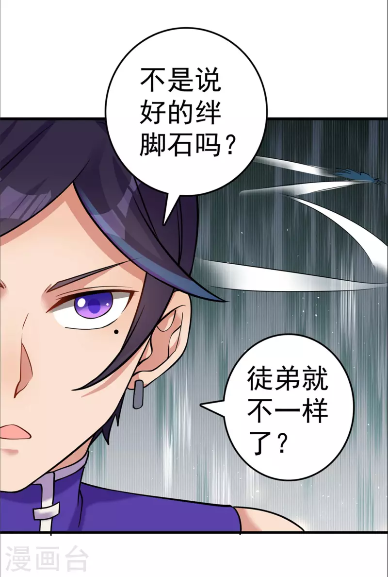 第167话 人渣31