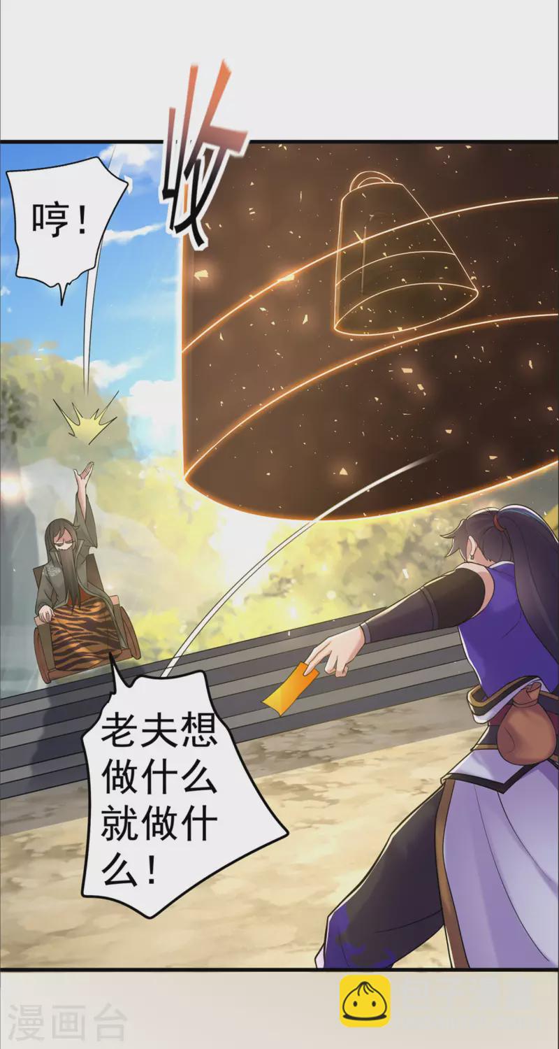 第167话 人渣32