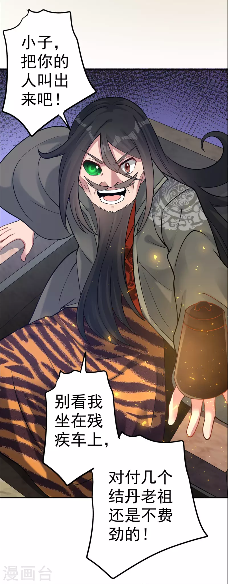 第167话 人渣33