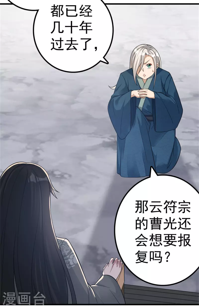 第167话 人渣4