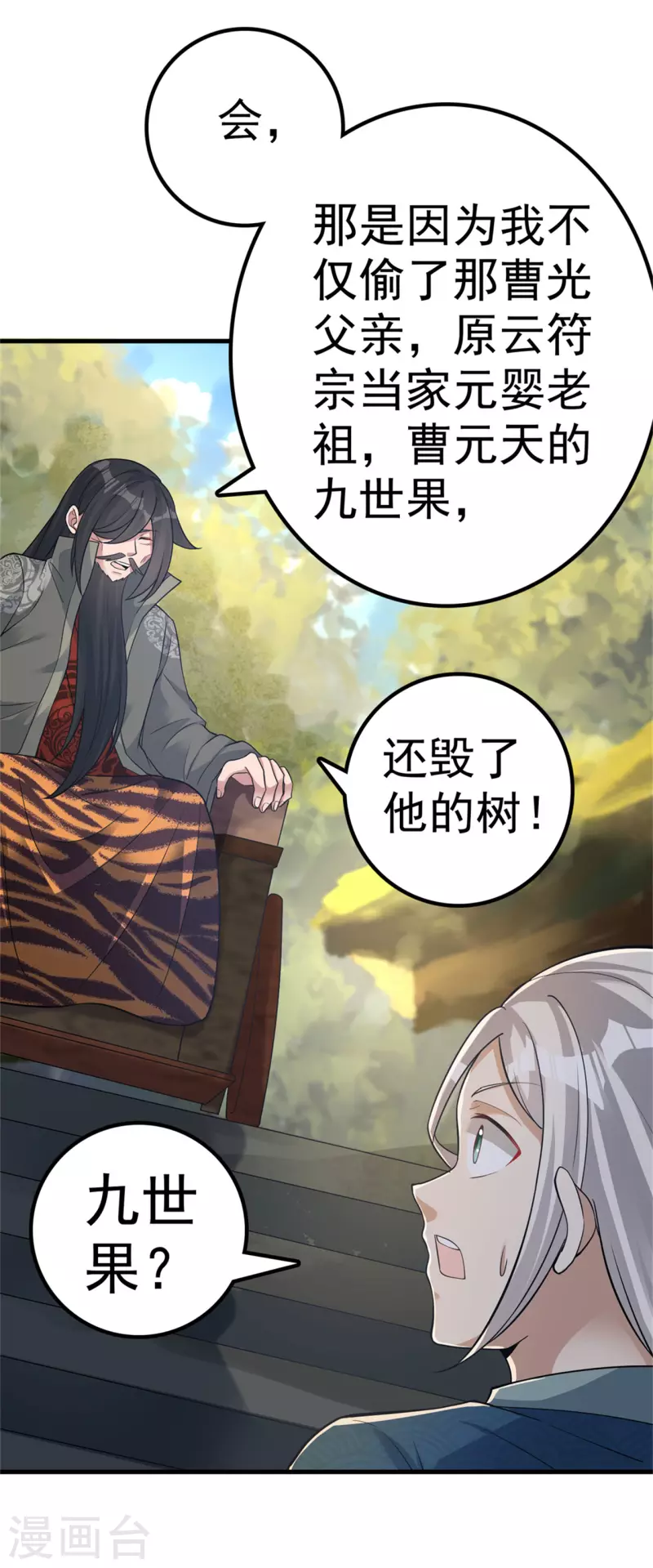 第167话 人渣5