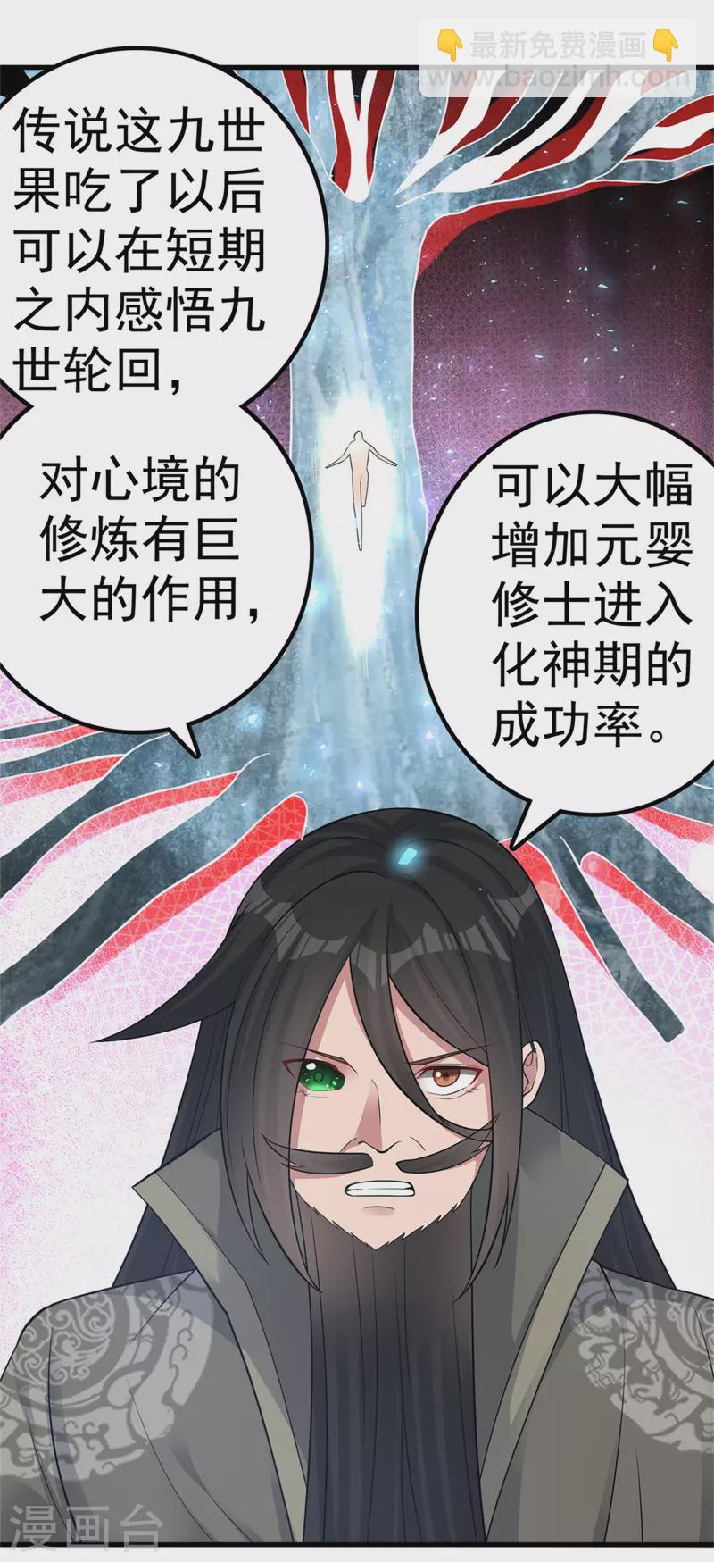 第167话 人渣6