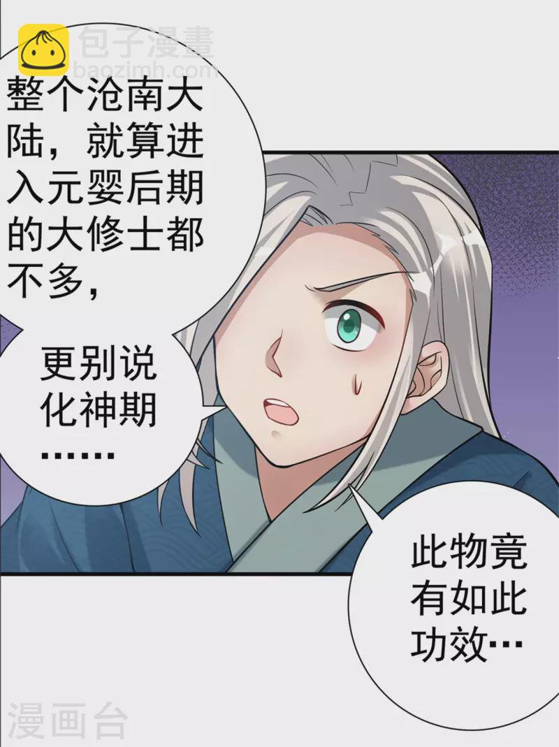 第167话 人渣7