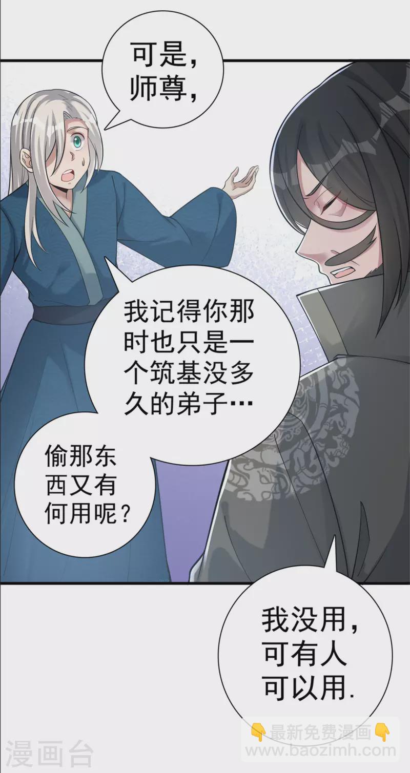 第167话 人渣8