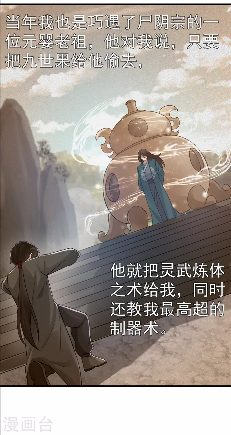 第167话 人渣9