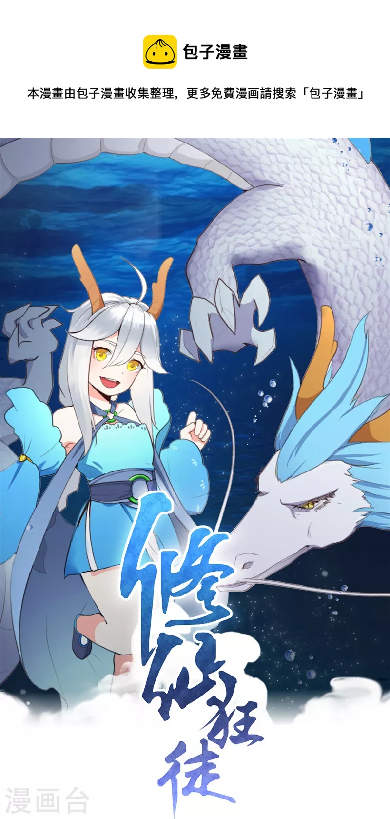 第169话 敲诈0
