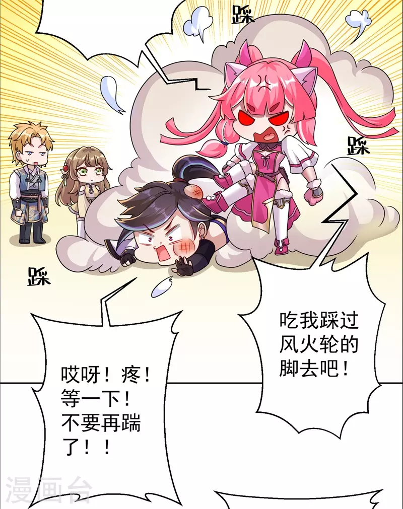 第169话 敲诈10