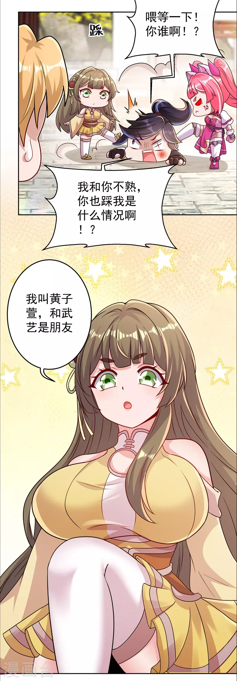 第169话 敲诈11