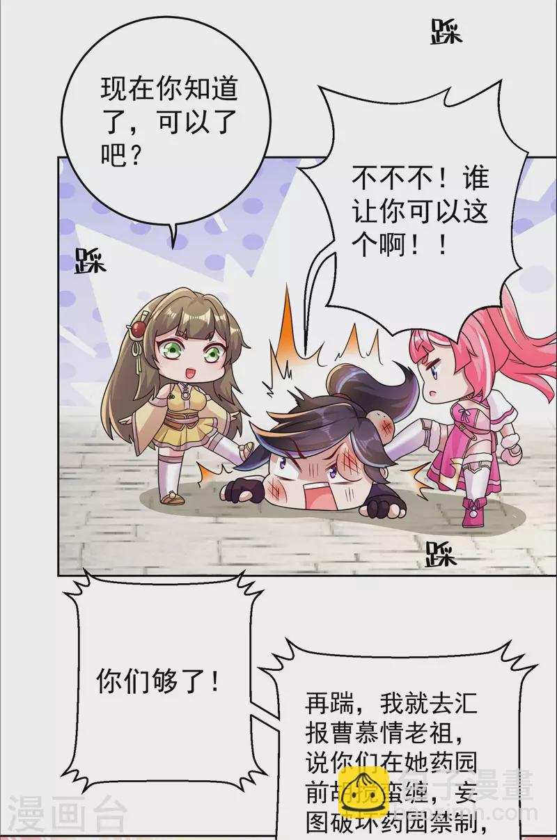 第169话 敲诈12