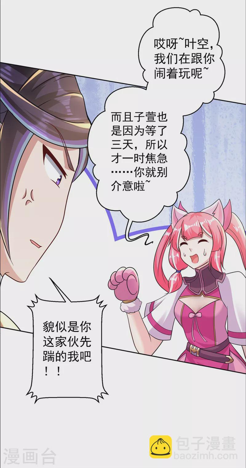 第169话 敲诈14