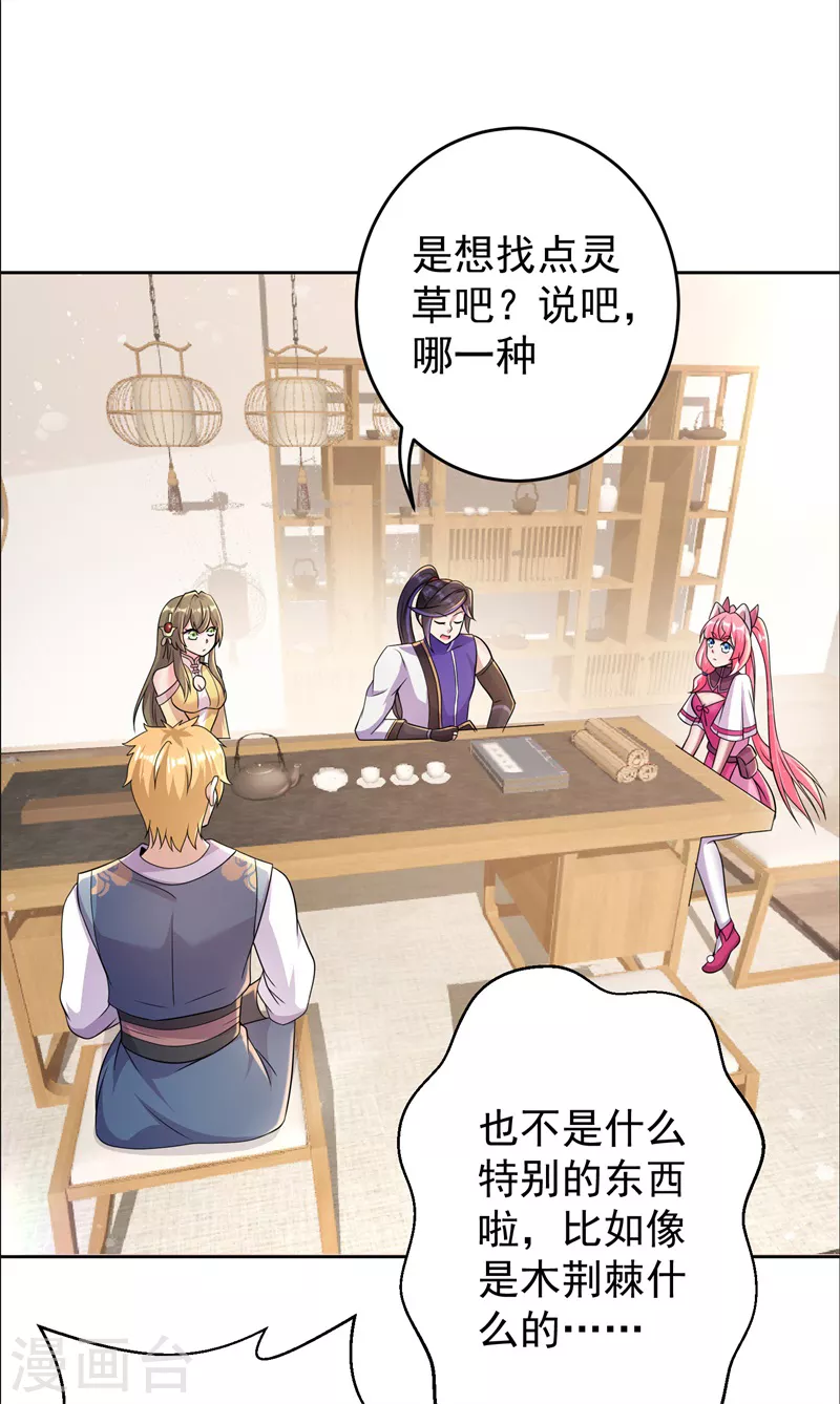 第169话 敲诈16