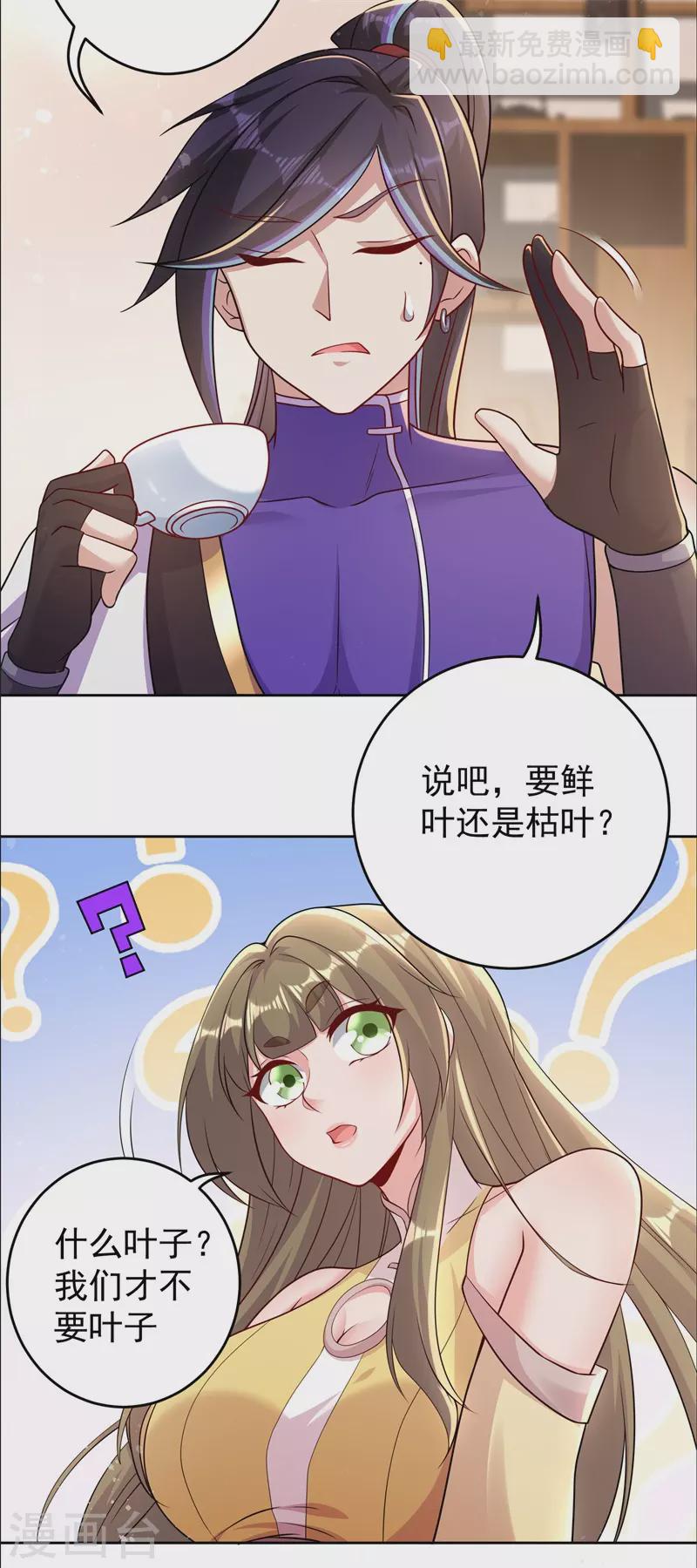 第169话 敲诈18