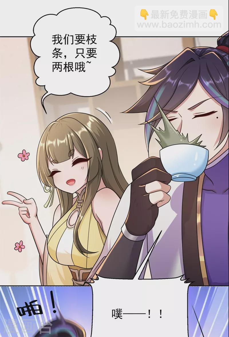 第169话 敲诈19
