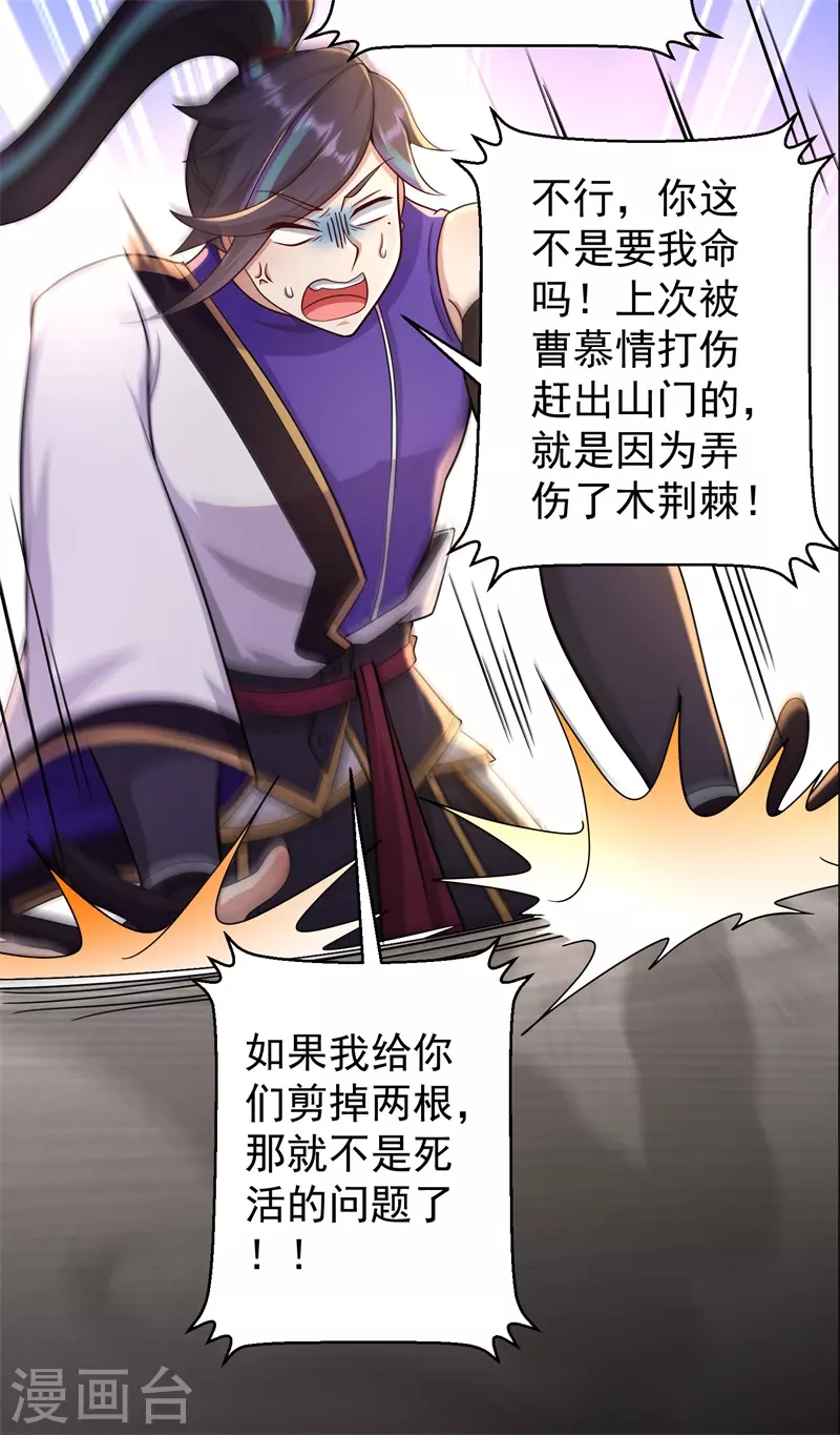 第169话 敲诈20