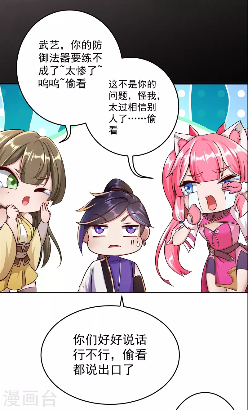 第169话 敲诈21