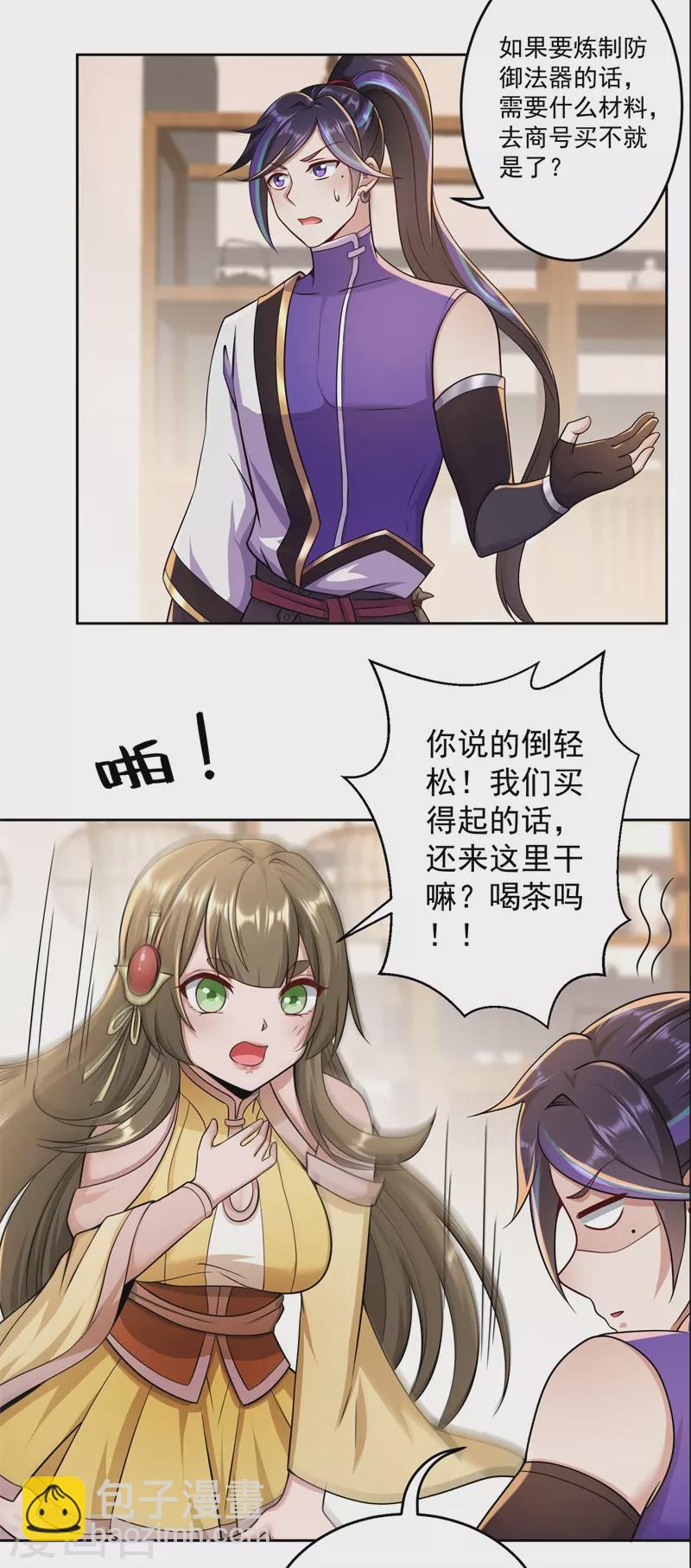 第169话 敲诈22