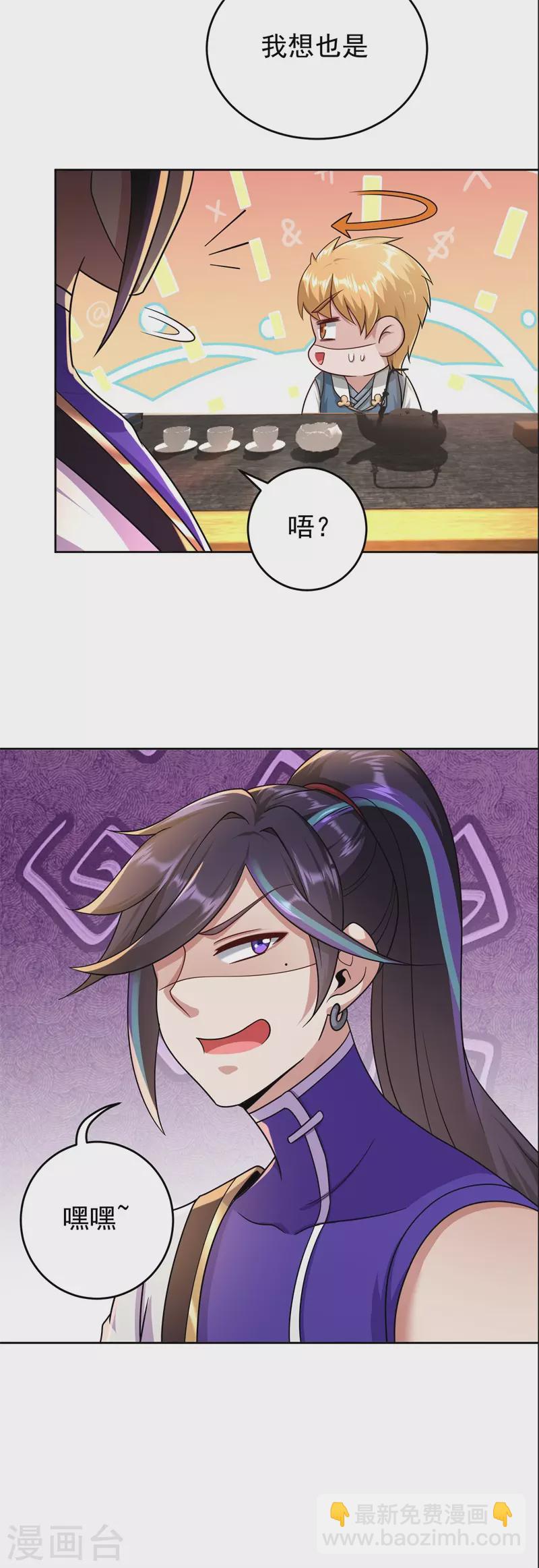 第169话 敲诈23