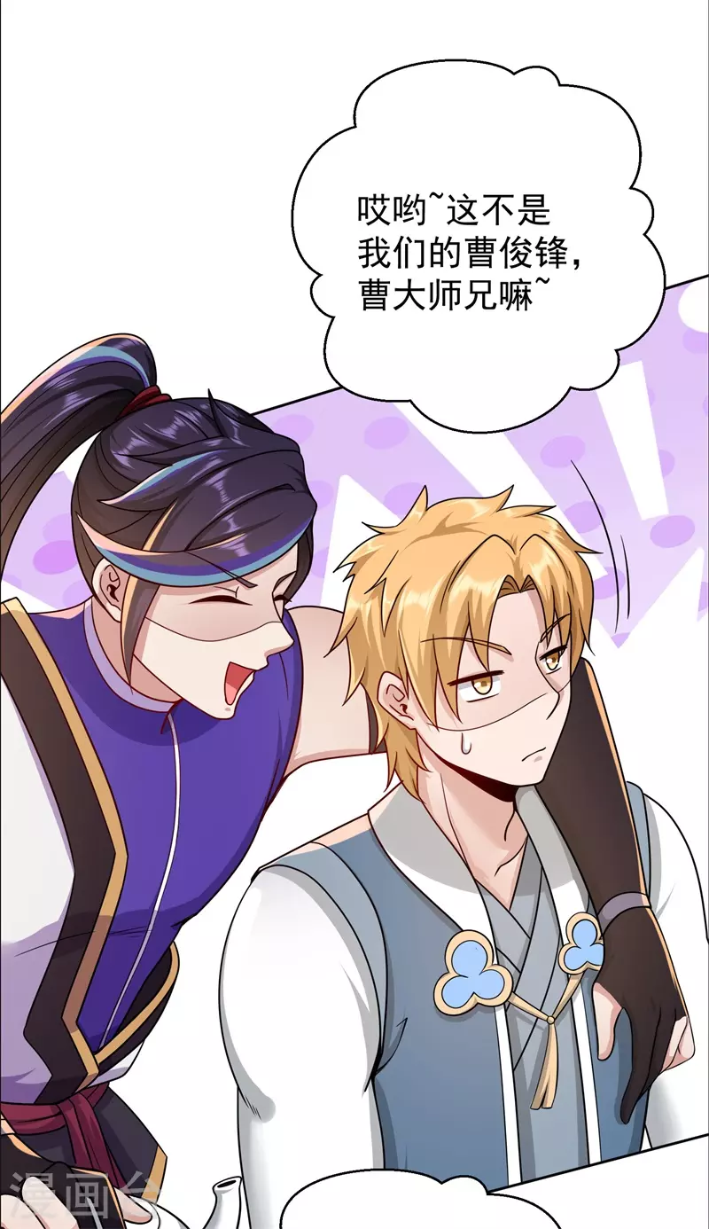 第169话 敲诈24