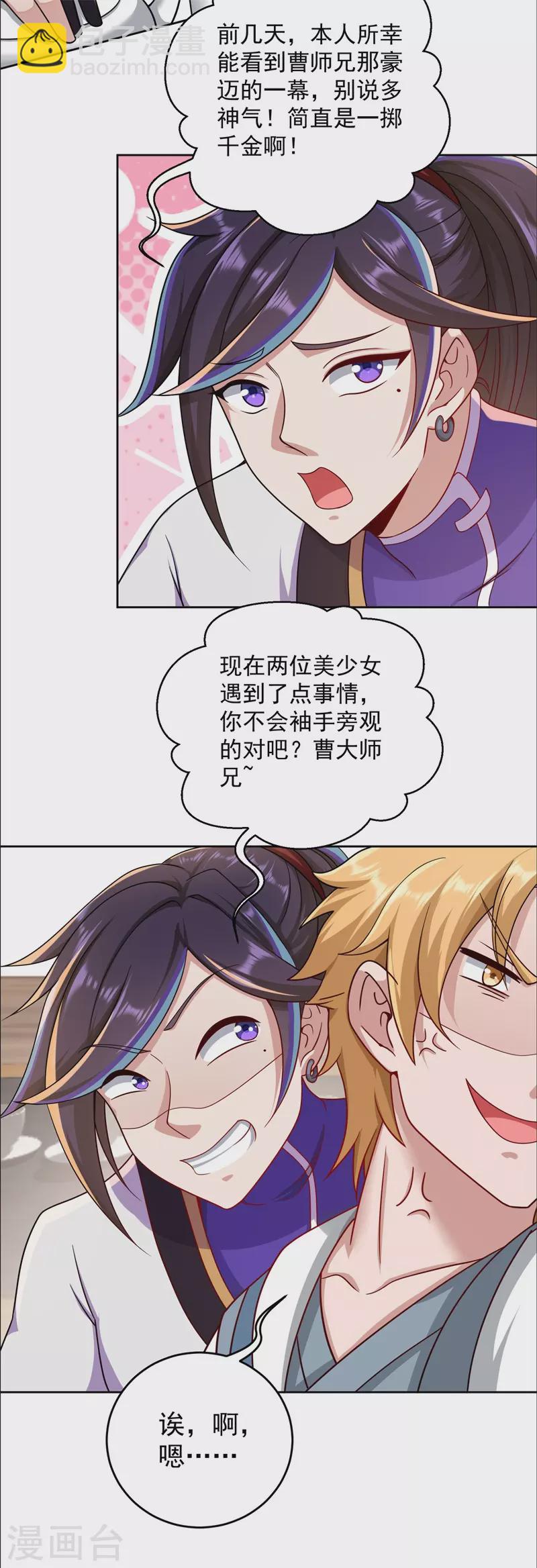 第169话 敲诈25
