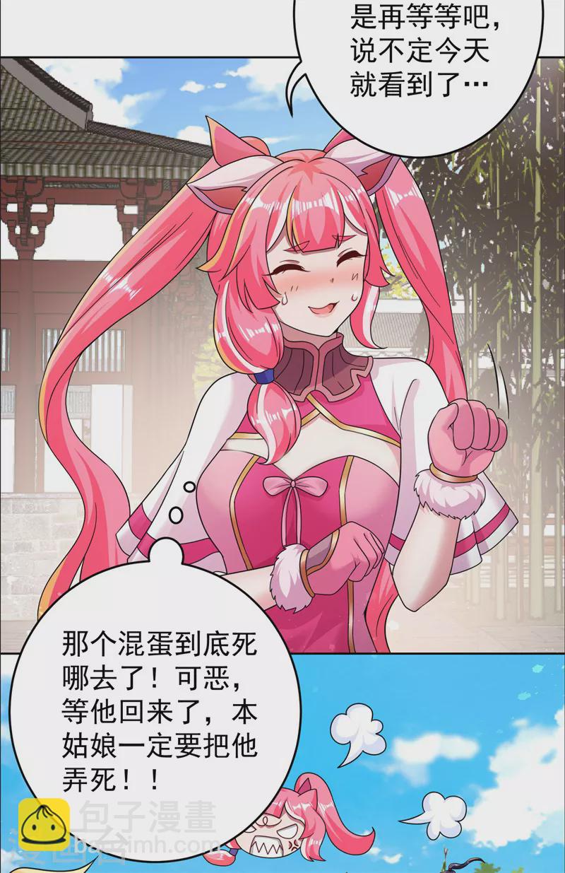 第169话 敲诈4