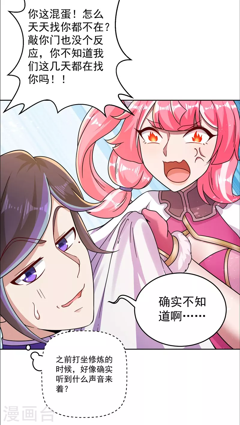 第169话 敲诈7