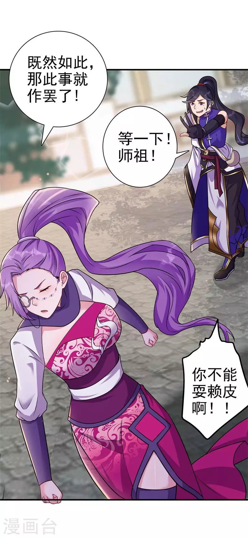 第171话 针对的理由11