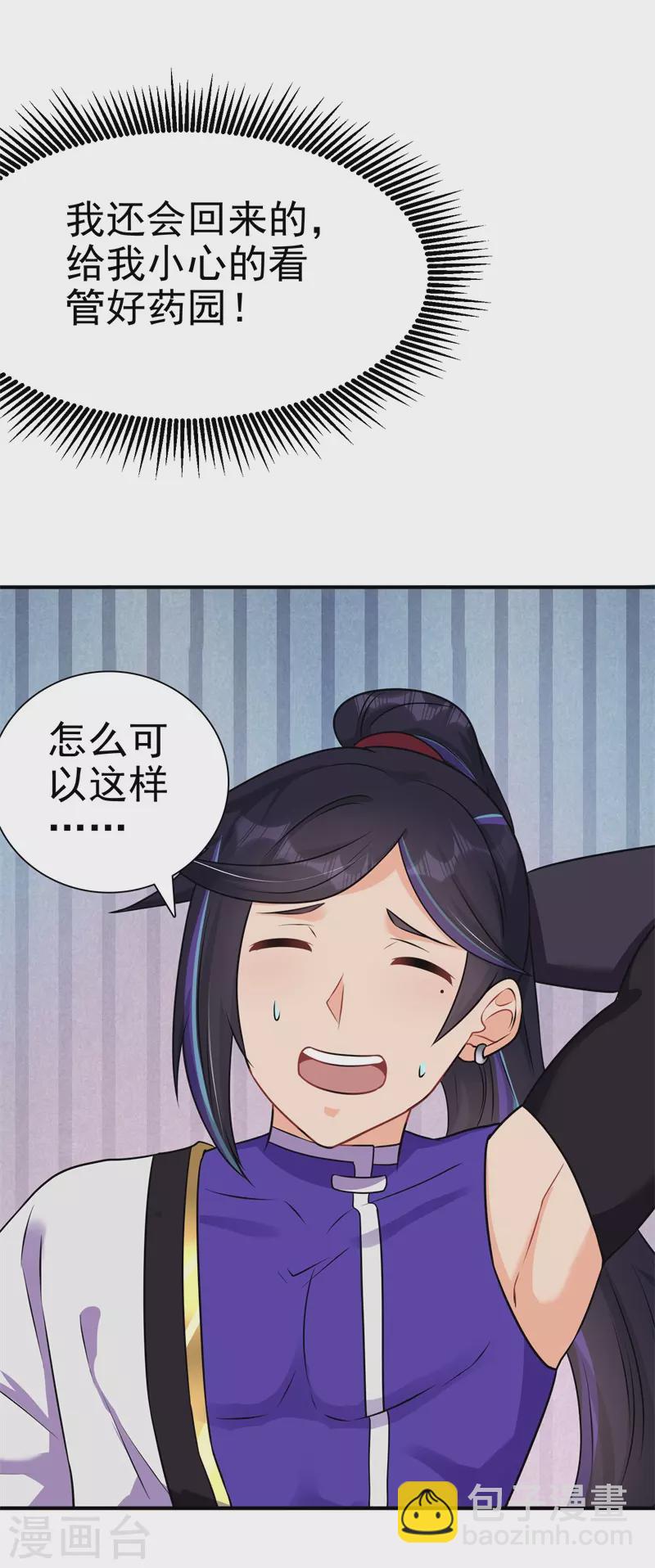 第171话 针对的理由13