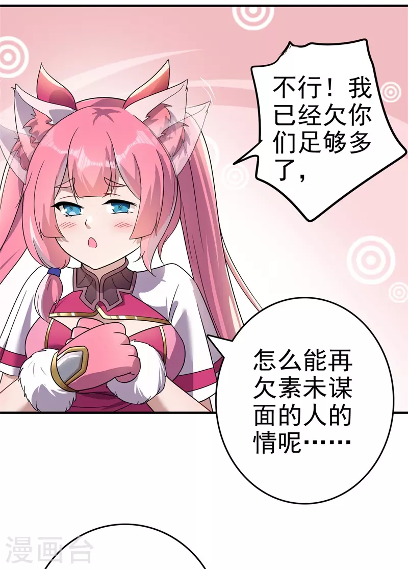 第171话 针对的理由25