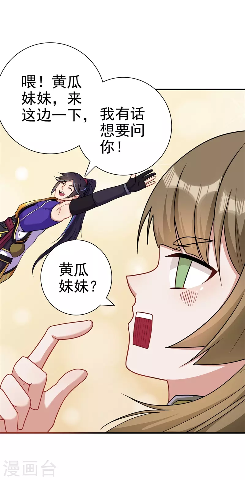 第171话 针对的理由28