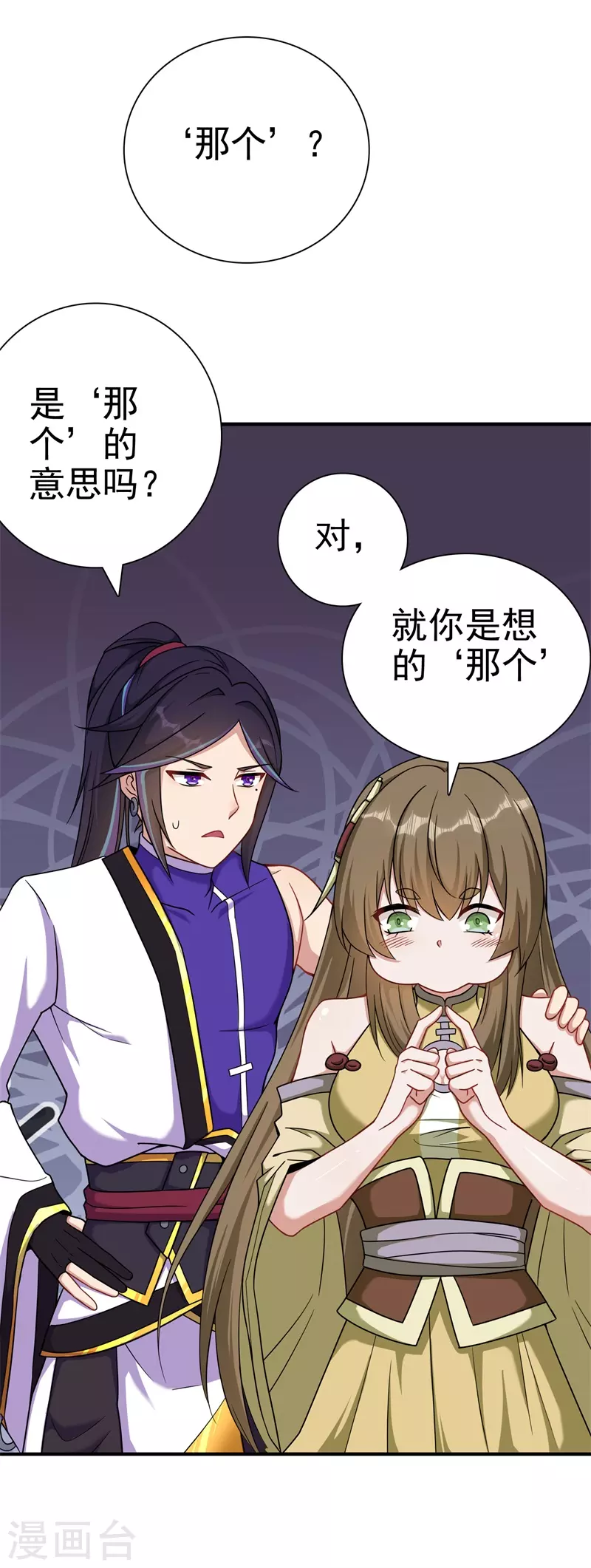 第171话 针对的理由31
