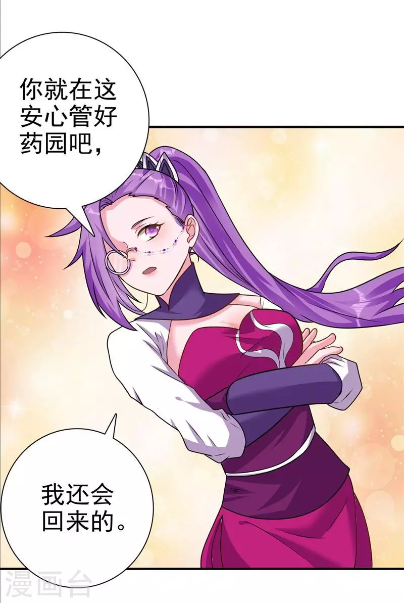 第171话 针对的理由4