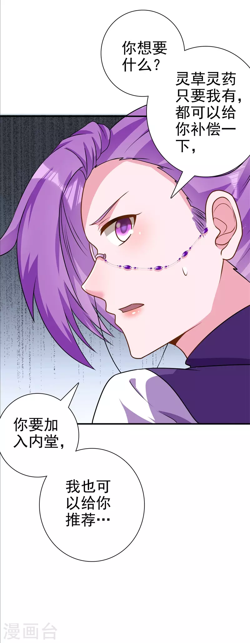 第171话 针对的理由6