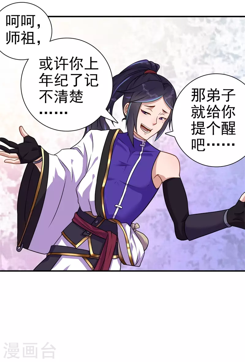 第171话 针对的理由7