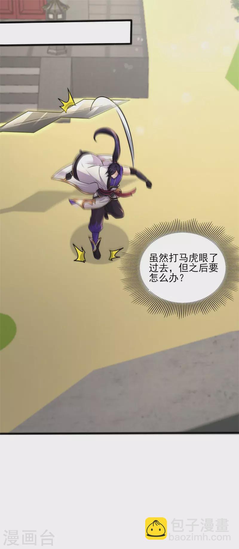 第173话 搞砸了！12