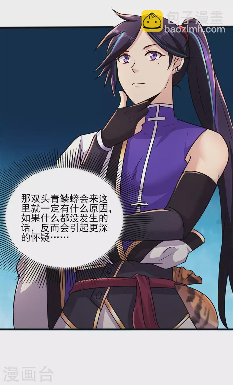 第173话 搞砸了！13
