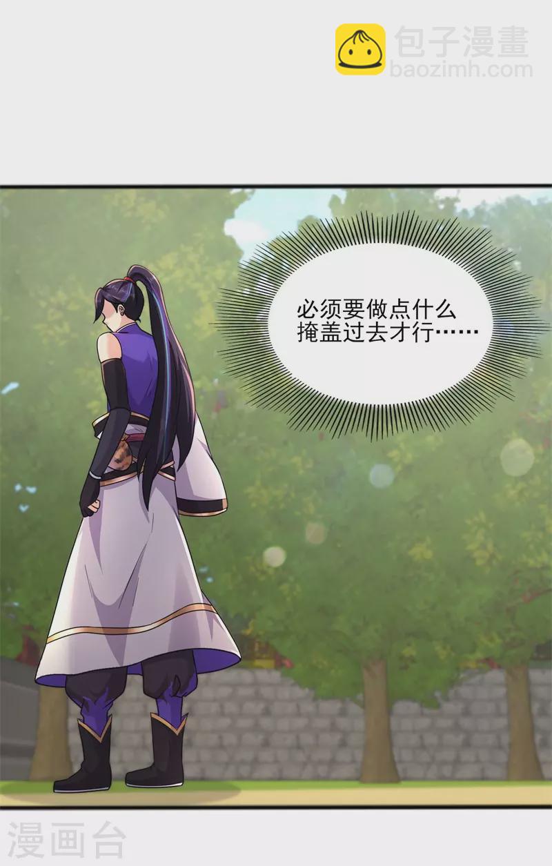 第173话 搞砸了！14