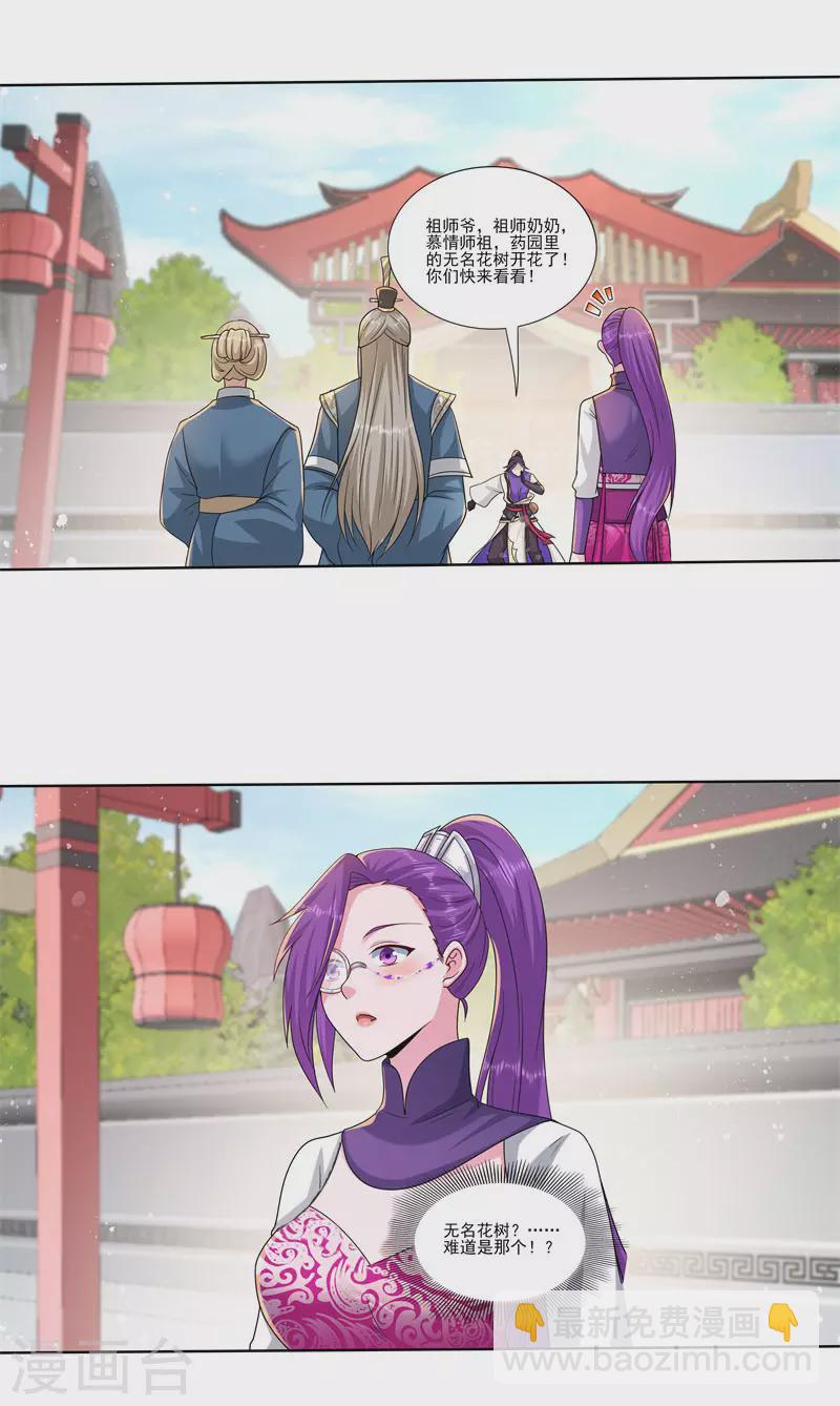 第173话 搞砸了！16