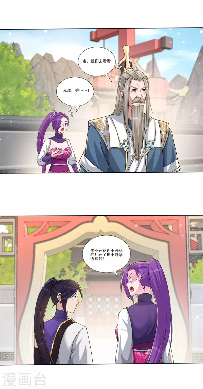 第173话 搞砸了！17