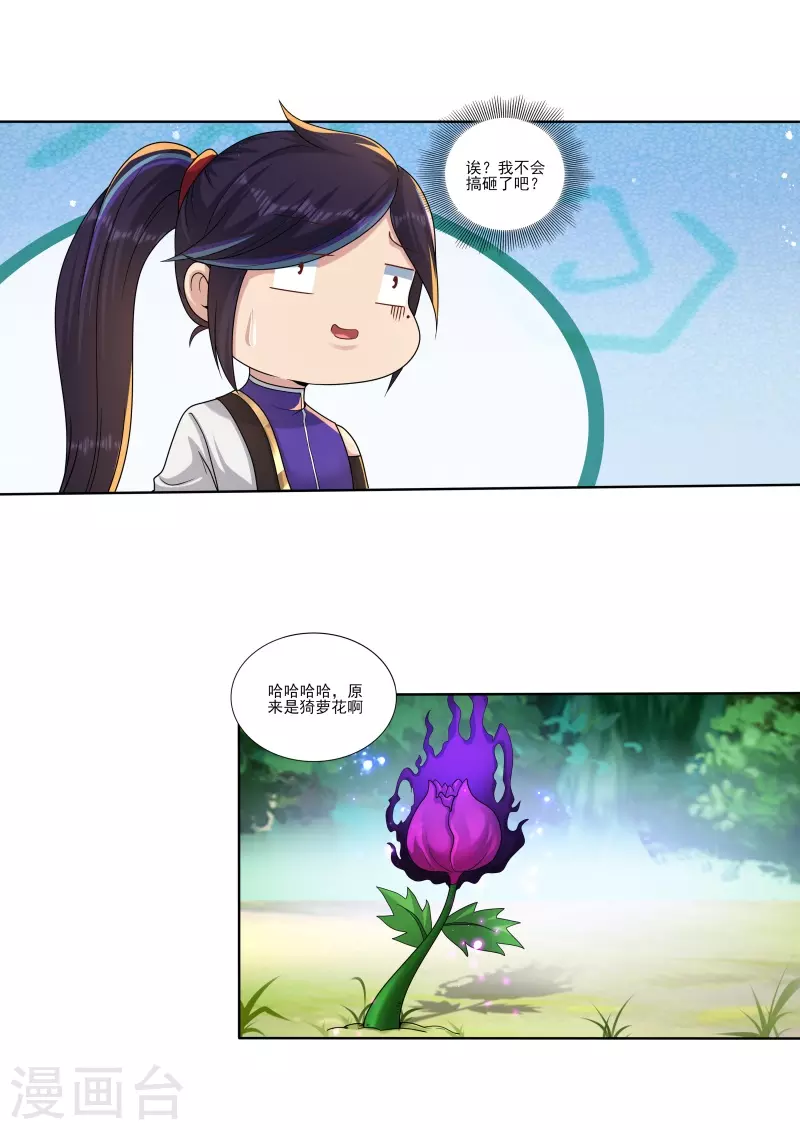 第173话 搞砸了！18