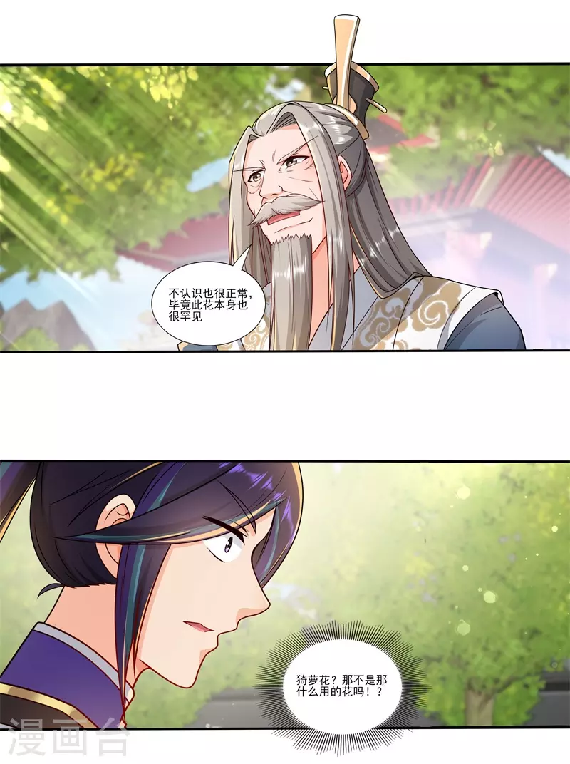 第173话 搞砸了！19