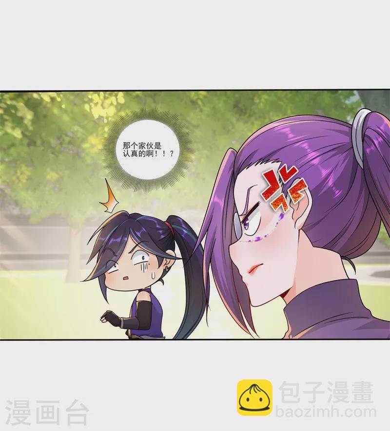 第173话 搞砸了！20