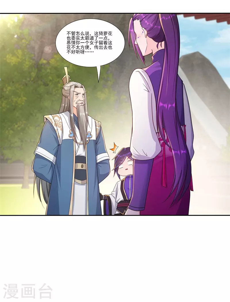 第173话 搞砸了！21