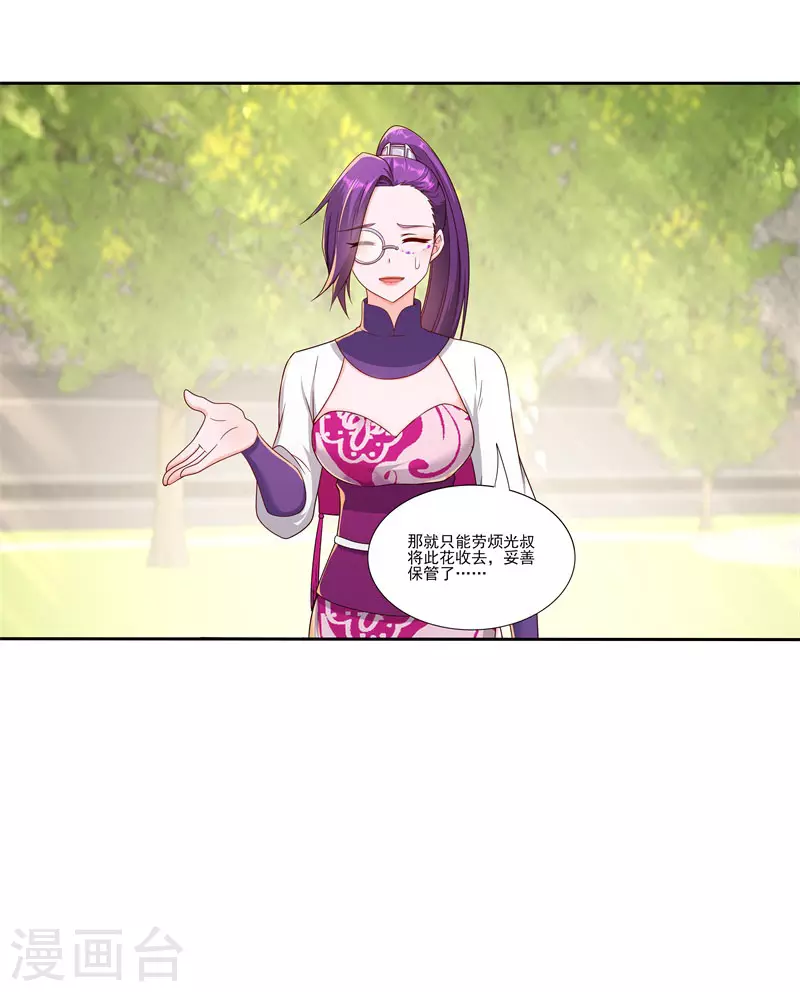 第173话 搞砸了！22