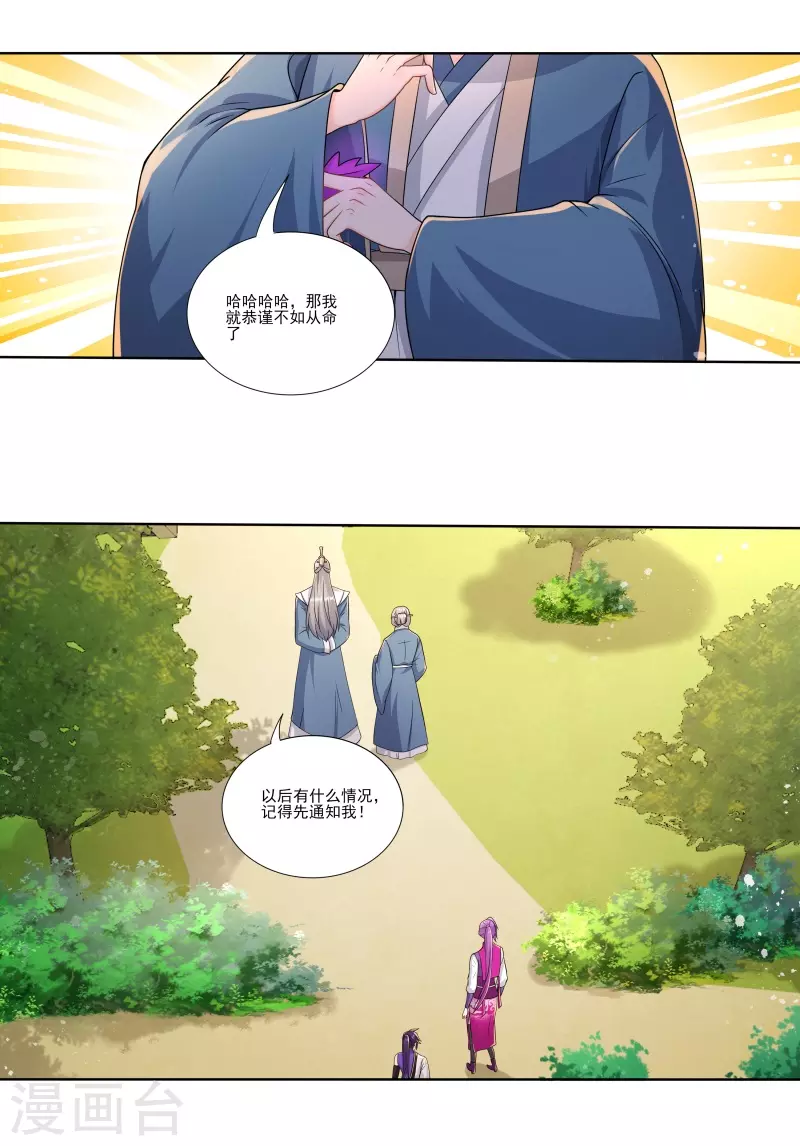 第173话 搞砸了！23