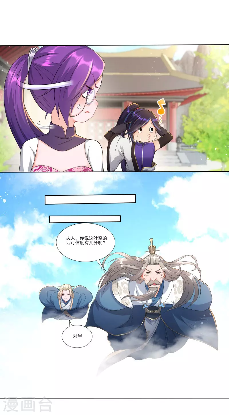 第173话 搞砸了！24